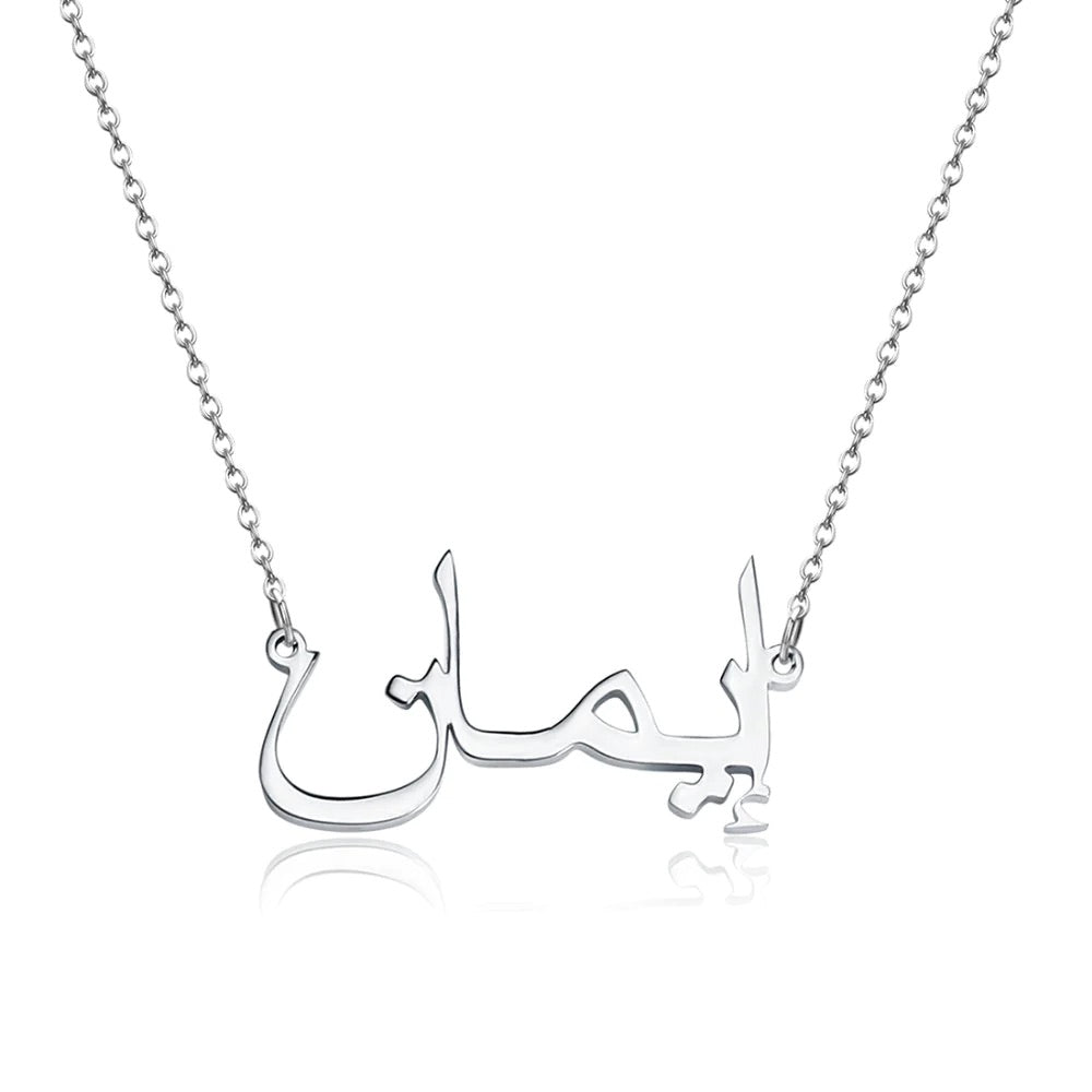 Collier prénom Arabe Personnalisé