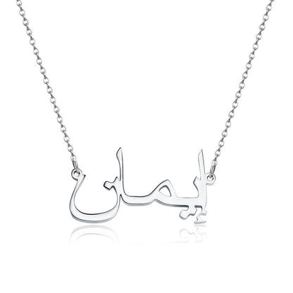 Collier prénom Arabe Personnalisé