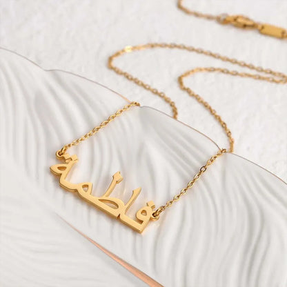 Collier prénom Arabe Personnalisé